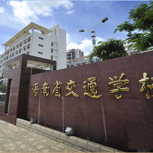 ����ʡ��ͨ�W(xu��)У